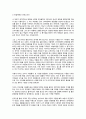 [중소기업경영론] ABLE C&C 분석 및 지속성장전략 6페이지