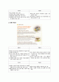 [중소기업경영론] ABLE C&C 분석 및 지속성장전략 13페이지