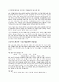 [중소기업경영론] ABLE C&C 분석 및 지속성장전략 21페이지