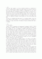 급식경영학)최근 4차 산업혁명의 기술변화가 외식(급식포함)산업에 주는 영향을 기술하시오 실제 외식기업의 경영운영의 측면과 고객의 측면에서 각각 어떠한 변화가 있는지를 사례제시를 통해 구체적으로 설명하시 2페이지