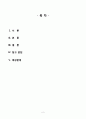 [간호학] Appendicitis 환자간호 2페이지