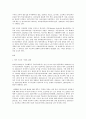 교과 논리 및 논술 D형 영유아기 영어 사교육에 대하여 2페이지