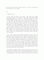 교과 논리 및 논술 E형 영유아의 권리와 보육현장의 유아권리 교육 2페이지