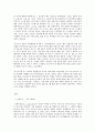 보건교육 B형 중년 남성의 운동증진교육 2페이지