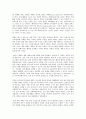 보건교육 B형 중년 남성의 운동증진교육 4페이지