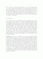 보건교육 B형 중년 남성의 운동증진교육 5페이지