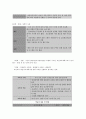 보건교육 B형 중년 남성의 운동증진교육 10페이지