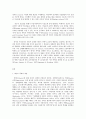 사회문제론 B형 데이트 폭력의 실태와 심리적 영향 2페이지