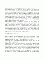 국제사회복지의 과제 2페이지