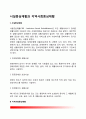 시설중심재활과 지역사회중심재활 2페이지
