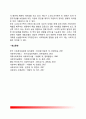 다양한 가족의 형태(한부모가족 맞벌이가족 재혼가족 국제결혼가족 소년소녀가족) 6페이지