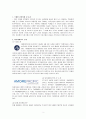 아모레퍼시픽(AMOREPACIFIC)의 프랑스진출 사례와 시사점 2페이지