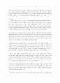(유아발달 A형) 유아기 사회인지발달과 언어발달의 특징에 대해 각각 설명하고 사회인지발달과 언어발달에 영향을 미치는 요인을 논하시오 7페이지