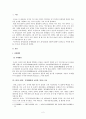 훈민정음 연구(창제배경창제동기판본연구) 2페이지