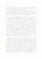 환경문제와 동양사상(도교와 불교) 2페이지