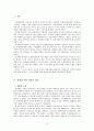 환경행정 - 청계천 복원 사업 2페이지
