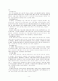 환경행정 - 청계천 복원 사업 4페이지