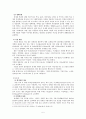 환경행정 - 청계천 복원 사업 5페이지