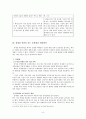 환경행정 - 청계천 복원 사업 9페이지