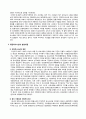 면암 최익현의 의리사상 2페이지
