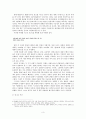 황남동 376유적 출토 목간 3페이지