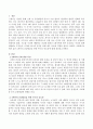 0세아의 건강발전을 위한 부모의 중요성 2페이지