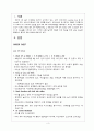 [간호학] order 통합검사결과 해석 및 이론적 근거 2페이지