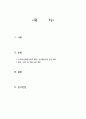 [간호학] 건강증진 프로그램 소개 2페이지