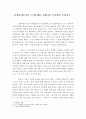 [사회문제로서의 노인문제를 교환이론 시각에서 논하시오] 2페이지