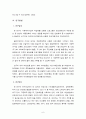 [사회복지조사론 단일체계설계] 사회복귀시설의 직업재활 서비스가 정신장애인의 삶의 질 만족도 및 자아존중감 향상에 미치는 영향에 관한 연구 7페이지