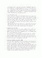 [지적소유권법] 비즈니스 모델특허 (BM특허) 24페이지