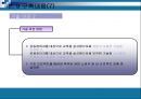 [중소기업경영론] ㈜한국 PHE 조선 플랜트 ERP 구축 성공사례 발표 33페이지