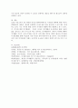(레크리에이션활동지도 공통) 국내 여가산업의  현황과 미래 7페이지