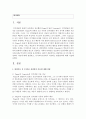 (유아교육론 B형) 발달이론 중 2가지를 선정하여 이론에 대해 설명하고 유아교육기관에서 적용하는 발달원리에 대해 서술하시오 2페이지