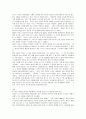 [두 도시 이야기]를 읽고 2페이지