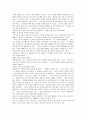 [타이탄의 도구들]을 읽고 2페이지