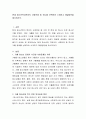 현재 청소년복지분야의 사회문제 중 하나를 선택하여 소개하고 해결방안을 제시하시오 2페이지