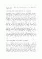 1980년부터 2000년대까지의 한국사회에서 유교란 무엇인가 2페이지