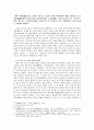 7~8세기 토번(吐藩)과 당(唐)의 관계에 대해서 2페이지