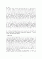 NLP [정의 역사 이론적 배경 전제조건 주요기법 적용사례] 2페이지
