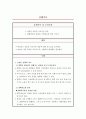 결핵환자 간호 7페이지