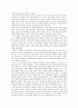 공산주의 이론과 그 운동사적 배경 [공산주의 이론 특징 마르크스 사회주의] 2페이지