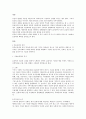 공중보건학 역사 [고대 중세 근대 현대] 2페이지