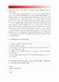 보건교육D형] 초중고등학생의 흡연예방교육 -그린의 PRECEDE-PROCEED 모형 적용 학습지도계획서 초중고등학생의 흡연예방교육 보건교육D형 7페이지