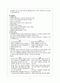 [간호학] 인력개발 프로그램 11페이지