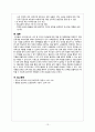 [간호학] 인력개발 프로그램 13페이지
