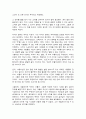 부의 추월차선을 읽고 2페이지
