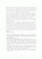 독일의 경건주의 2페이지