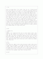 [유아발달 A형] 유아기 사회인지발달과 언어발달의 특징에 대해 각각 설명하고 사회인지발달과 언어발달에 영향을 미치는 요인을 논하시오 2페이지