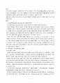 보건 교육의 현황 및 과제 2페이지